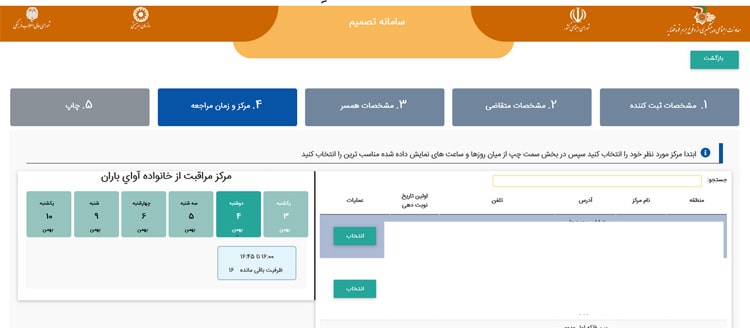 سایت طلاق مشهد