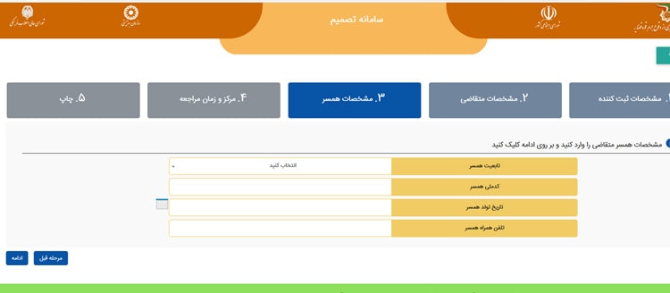 سایت طلاق مشهد 